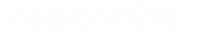 Morrison Brothers Building Center logo